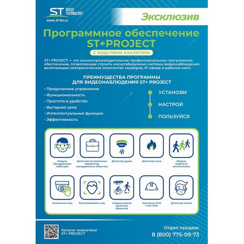 ST+PROJECT Распознавание лиц*, фото , изображение 2