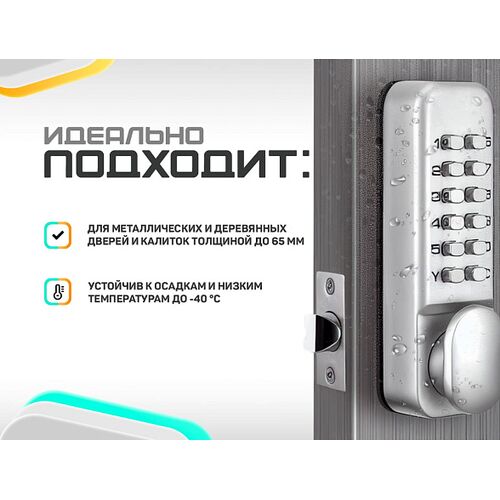 Врезной механический кодовый замок Selock Code 20B, фото , изображение 2