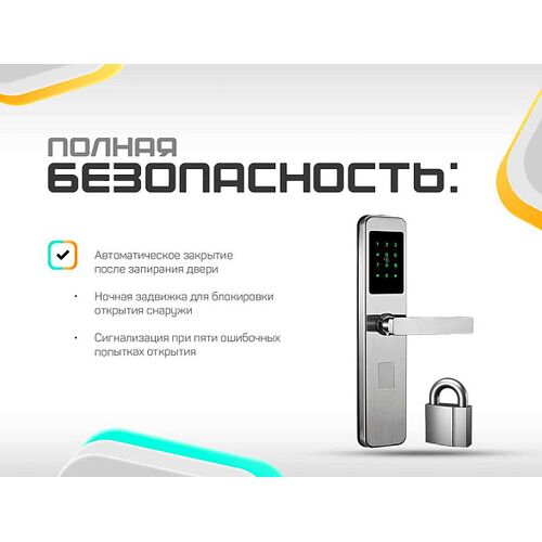 Врезной электронный замок Selock Hotel с возможностью удаленной смены кода с управлением через мобильное приложение Ttlock, фото , изображение 5