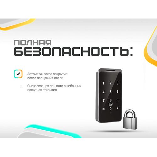 Электронный мебельный кодовый замок для шкафчиков Selock Hotel Locker с возможностью удаленного открытия и смены паролей через мобильное приложение Ttlock, фото , изображение 4