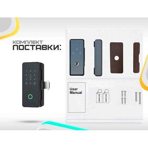 Биометрический замок Selock Hotel Glass для стеклянных дверей с возможностью дистанционного контроля и управления через мобильное приложение Ttlock, фото , изображение 4