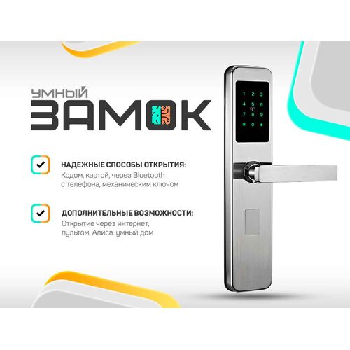 Врезной электронный замок Selock Hotel с возможностью удаленной смены кода с управлением через мобильное приложение Ttlock, фото 