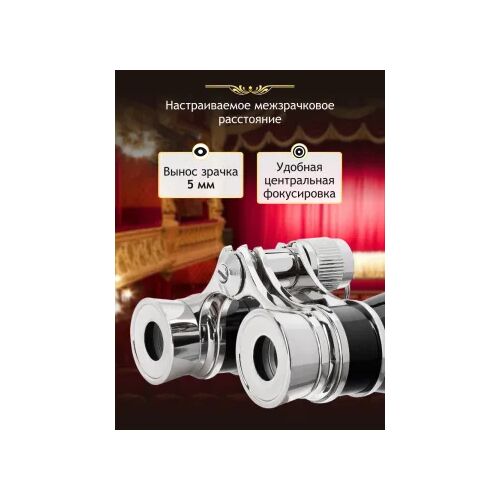 Театральный бинокль Levenhuk Broadway 325B, черный, Цвет: Черный, фото , изображение 12