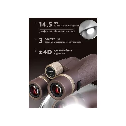 Бинокль Levenhuk New Vegas ED 12x50, фото , изображение 16