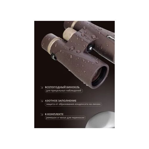 Бинокль Levenhuk New Vegas ED 12x50, фото , изображение 19