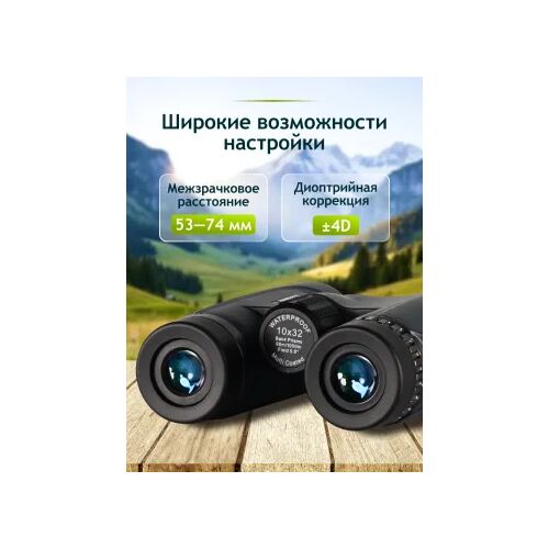 Бинокль Levenhuk New Karma PLUS 10x32, фото , изображение 15