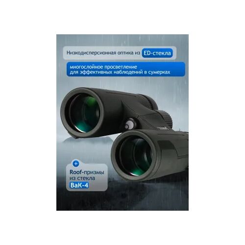 Бинокль Levenhuk New Karma PRO ED 12x42, фото , изображение 15