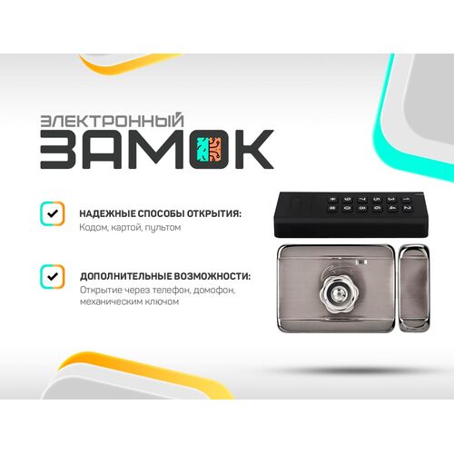 Беспроводной накладной замок Selock Bolt Air с возможностью удаленного открытия кодом, картой, пультом, фото 