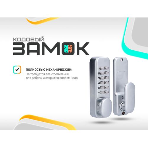 Врезной механический кодовый замок Selock Code 20B, фото 