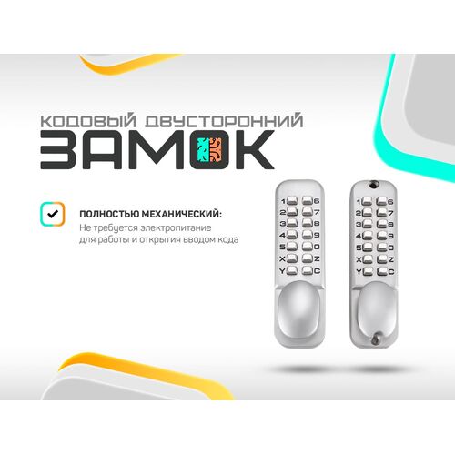 Двусторонний врезной механический кодовый замок Selock Code 20S, фото 