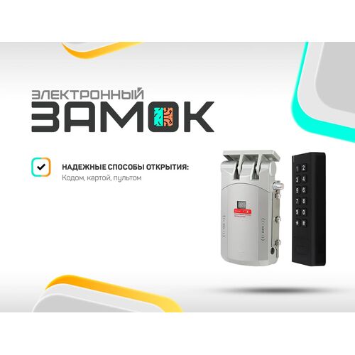 Беспроводной накладной замок Selock Hook Air с возможностью установки на раздвижные двери, фото 