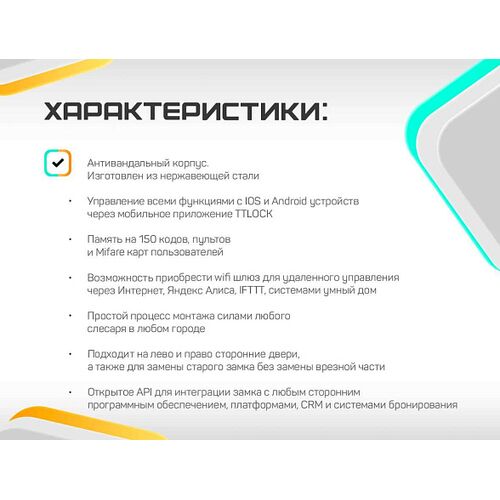 Врезной электронный замок Selock Hotel с возможностью удаленной смены кода с управлением через мобильное приложение Ttlock, фото , изображение 7