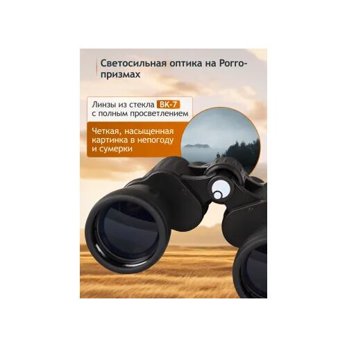 Бинокль Levenhuk New Atom 7x50, фото , изображение 15