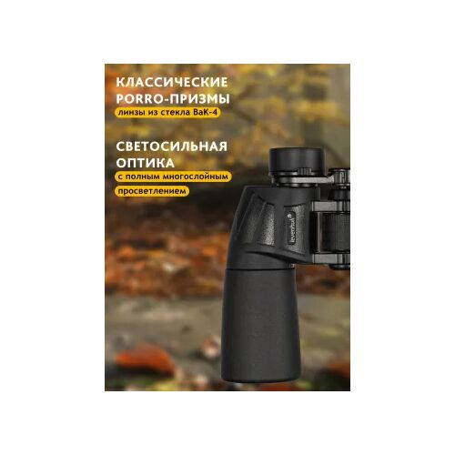 Бинокль Levenhuk New Sherman BASE 7x50, фото , изображение 15