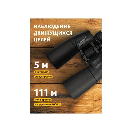 Бинокль Levenhuk New Sherman BASE 7x50, фото , изображение 17