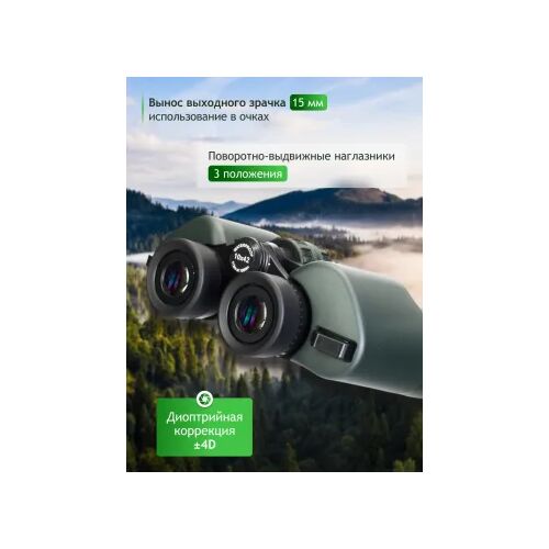 Бинокль Levenhuk New Sherman PRO 10x42, фото , изображение 15