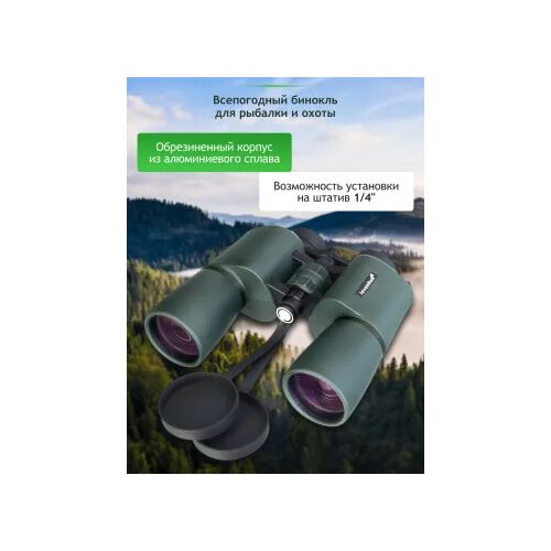 Бинокль Levenhuk New Sherman PRO 7x50, фото , изображение 18