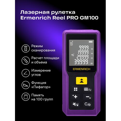 Лазерная рулетка Ermenrich Reel PRO GM100, фото , изображение 9