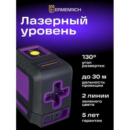 Лазерный уровень Ermenrich BASE LT30, фото , изображение 11