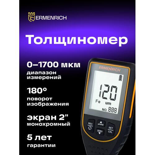 Толщиномер Ermenrich NT50, фото , изображение 9