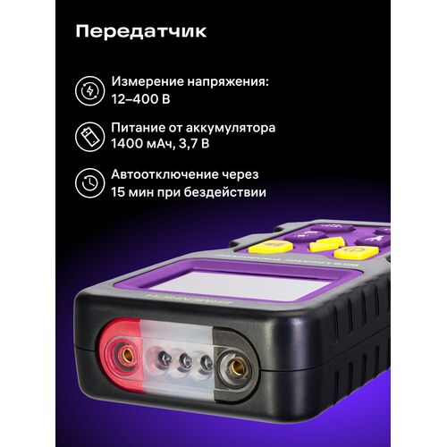 Детектор подземных проводов Ermenrich Ping SM150 (фиолетовый), Цвет: Фиолетовый, фото , изображение 13