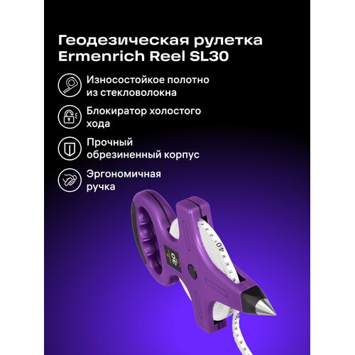 Рулетка геодезическая Ermenrich Reel SL30, фото , изображение 8