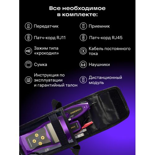 Кабельный тестер Ermenrich NetGeeks NP30 (фиолетовый), Цвет: Фиолетовый, фото , изображение 18