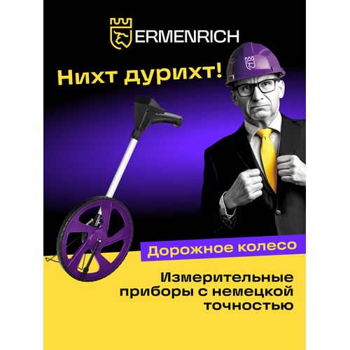 Дорожное колесо Ermenrich Reel WM20, фото , изображение 6