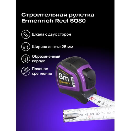Рулетка Ermenrich Reel SQ80, фото , изображение 9