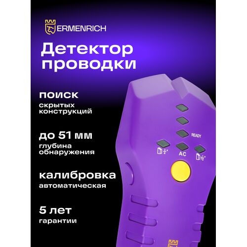 Детектор проводки Ermenrich Ping SA30, фото , изображение 8