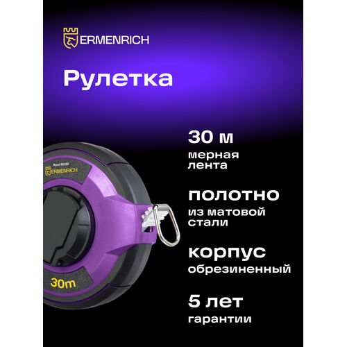 Рулетка Ermenrich Reel SG30, фото , изображение 3