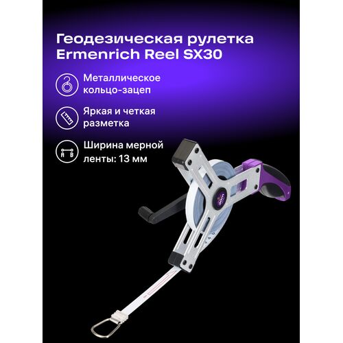 Рулетка геодезическая Ermenrich Reel SX30, фото , изображение 2