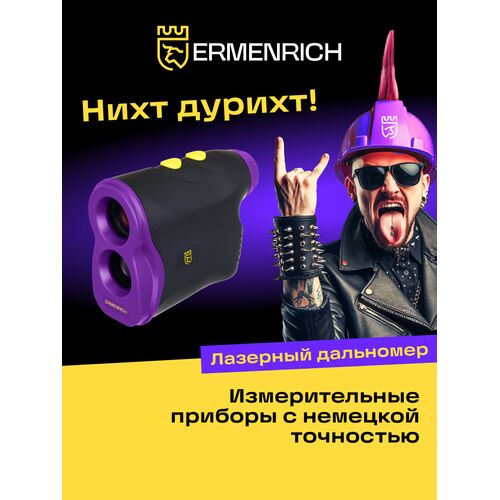 Лазерный строительный дальномер Ermenrich LR600 (фиолетовый), фото , изображение 10