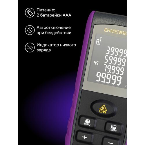 Лазерная рулетка Ermenrich Reel PRO GE80 (фиолетовый), фото , изображение 2