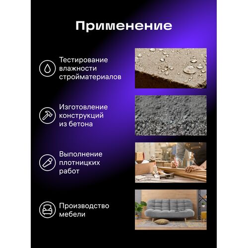 Датчик влажности Ermenrich Wett MW30, фото , изображение 2