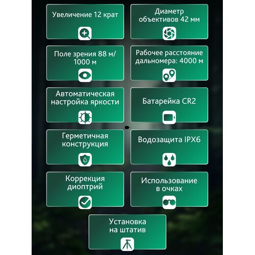 Бинокль с дальномером Levenhuk Guard PRO 4000, фото , изображение 17