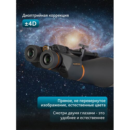 Бинокль Levenhuk Bruno PLUS 30x80, фото , изображение 19