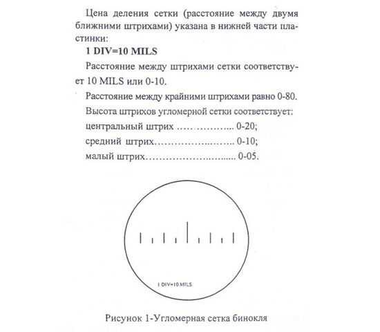 Бинокль БелОМО 7x42, фото , изображение 6