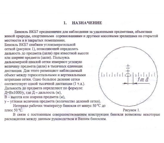 Бинокль БелОМО ВКБ-7, фото , изображение 5