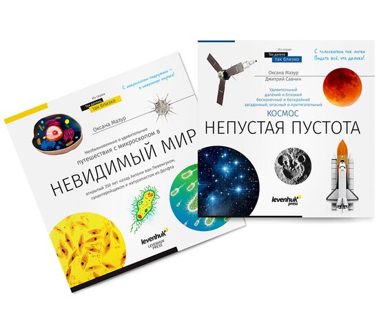 Книга знаний в 2 томах. «Космос. Микромир». Мягкая обложка, фото 