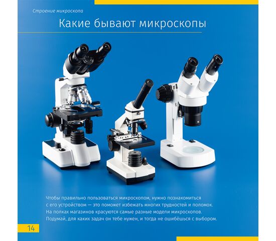 Книга знаний в 2 томах. «Космос. Микромир». Мягкая обложка, фото , изображение 9