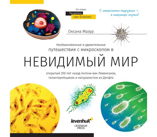Микроскоп Discovery Nano Gravity с книгой, Цвет: Gravity, фото , изображение 13