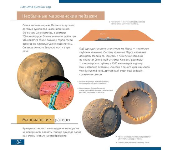 Набор Discovery Scope 2 с книгой, фото , изображение 6
