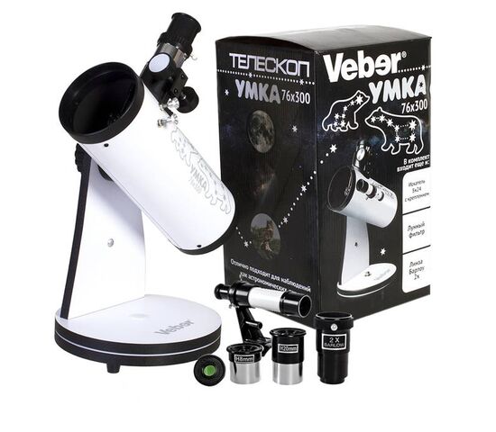 Телескоп Veber УМКА 76/300 рефлектор, фото , изображение 4