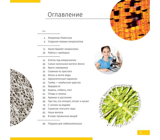 Микроскоп цифровой Discovery Nano Polar с книгой, фото , изображение 4