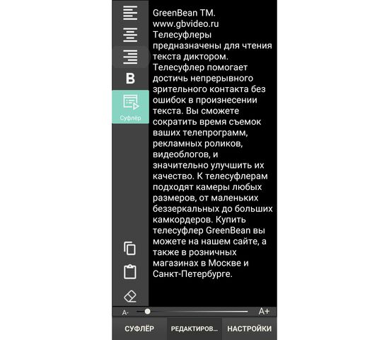 Телесуфлер GreenBean Teleprompter Smart 6, фото , изображение 8