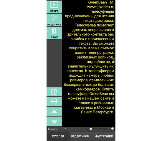 Телесуфлер GreenBean Teleprompter Smart 6, фото , изображение 7