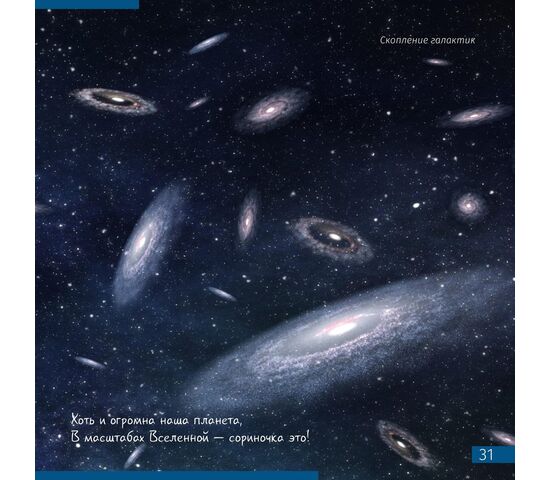 Книга знаний в 2 томах. «Космос. Микромир», фото , изображение 13