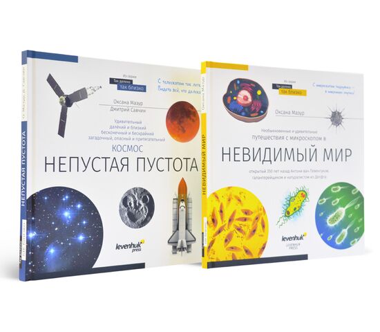 Книга знаний в 2 томах. «Космос. Микромир», фото , изображение 2