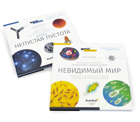 Книга знаний в 2 томах. «Космос. Микромир», фото , изображение 3